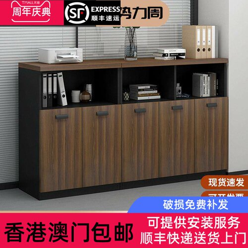 办公室矮柜隔断柜木质档案靠墙资料柜桌边茶水柜长条柜