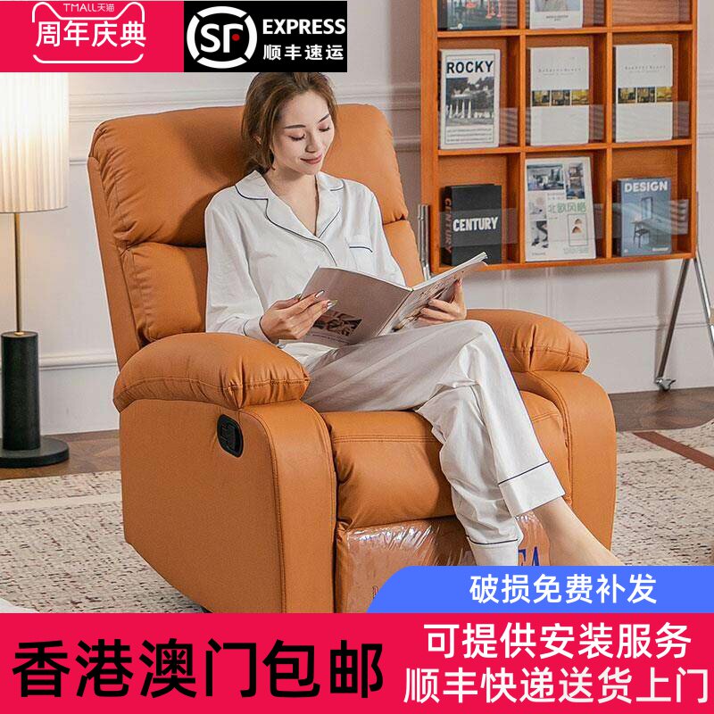 [香港包邮]多功能单人沙发家庭客厅懒人小户型头等舱美甲按摩椅卧