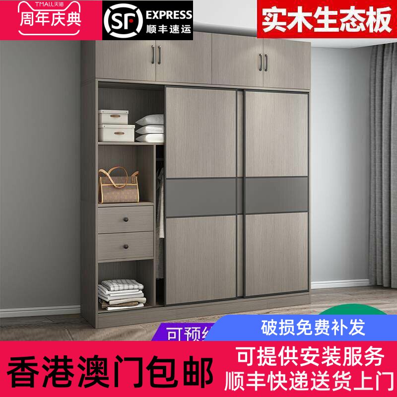 【香港包邮】实木衣柜家用卧室现代简约儿童柜子出租房推拉门衣橱