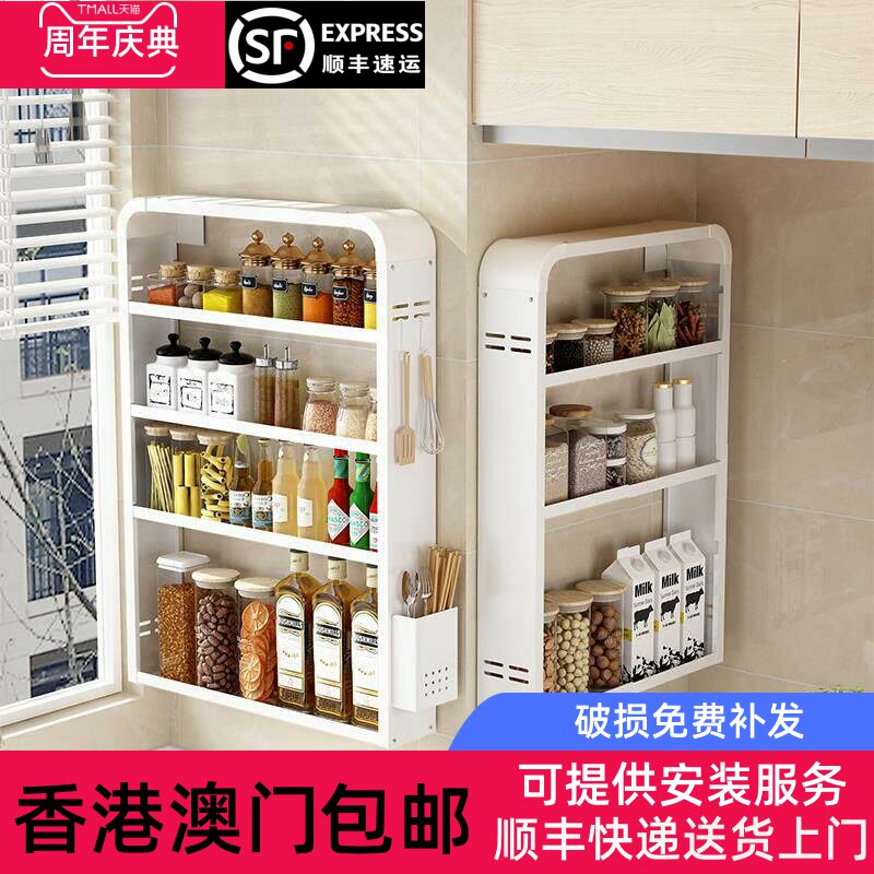 [香港包邮]厨房置物架可调节调料架壁挂免打孔墙上多层收纳架储物