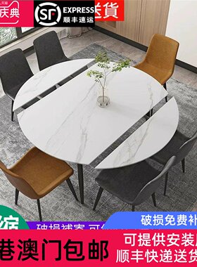 【香港包邮】家用小户型方圆两用圆桌轻奢岩板餐桌折叠伸缩餐桌