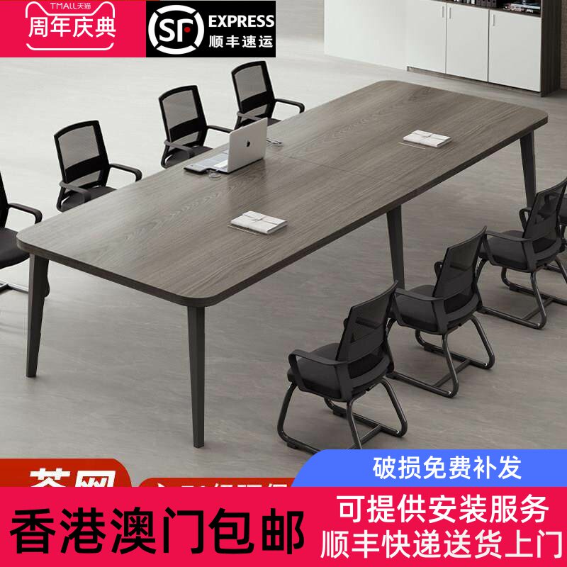 香港包邮会议桌长桌简约现代会议室接待洽谈长条桌简易工作台办公