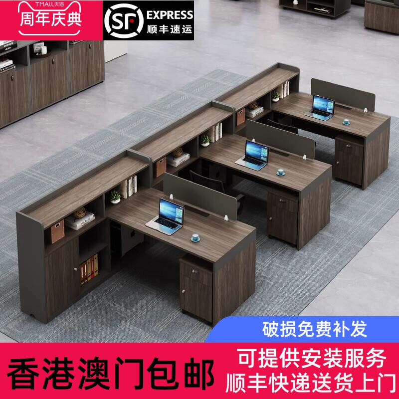 香港包邮职员办公桌椅组合简约现代办公室屏风隔断四六人位员工桌