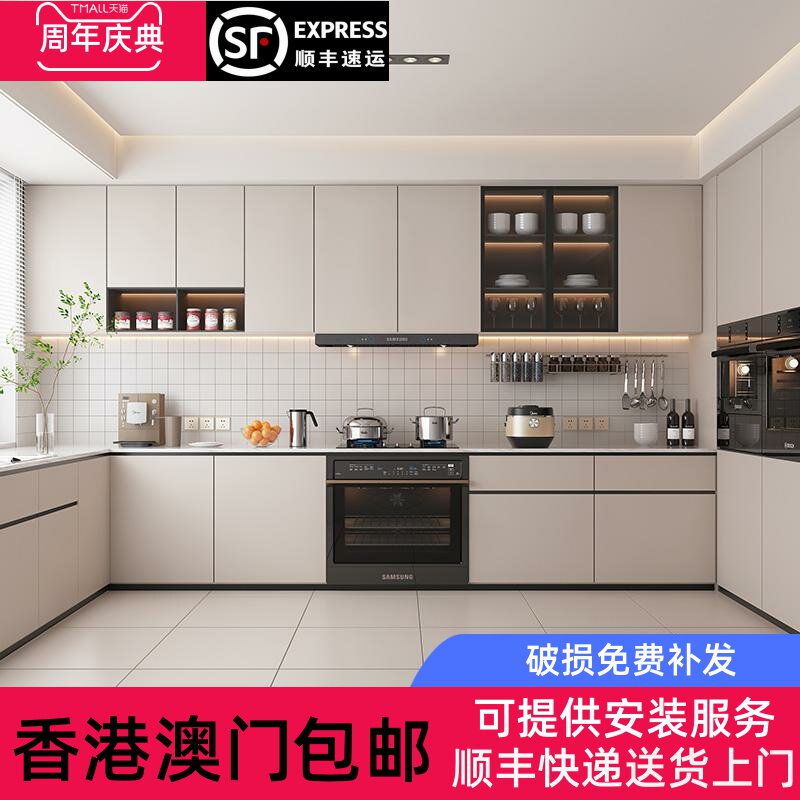 【香港包邮】兔宝宝整体橱柜定制套餐开放式厨房整体?具车定做家
