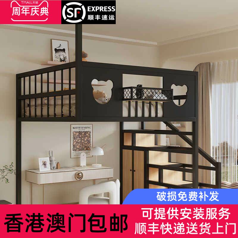 【香港包邮】铁艺高架床单上床悬空小户型阁楼吊顶省空间儿童复式