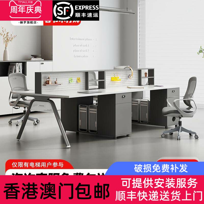 香港包邮职员办公桌椅组合简约现代四六人位洞洞板屏风工位卡座员