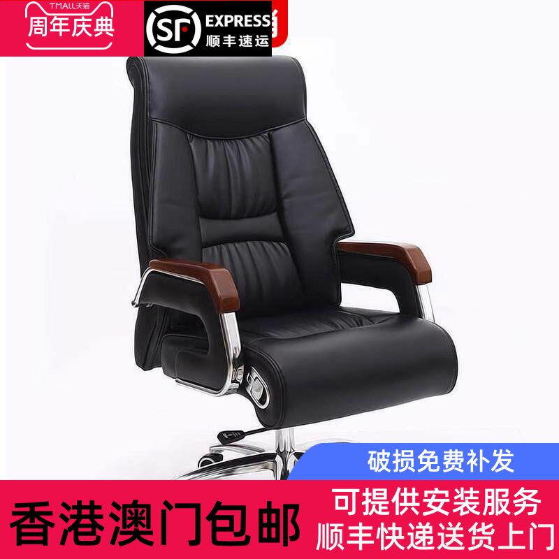 香港包邮老板椅办公椅经理椅大班椅简约现代会议椅懒人升降转椅人