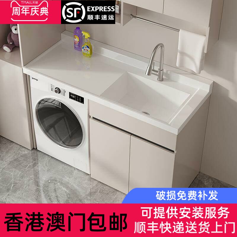 【香港包邮】阳台洗衣机柜组合蜂窝铝洗衣池盆柜不带搓衣板一体成