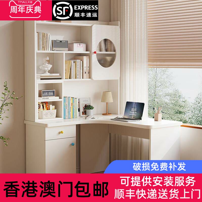 香港包邮转角书桌书架一体电脑桌奶油风实木多功能办公桌家用儿童