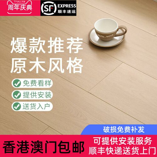 香港包邮新三层实木复合地板家用原木风卧室地暖耐磨防水环保厂家