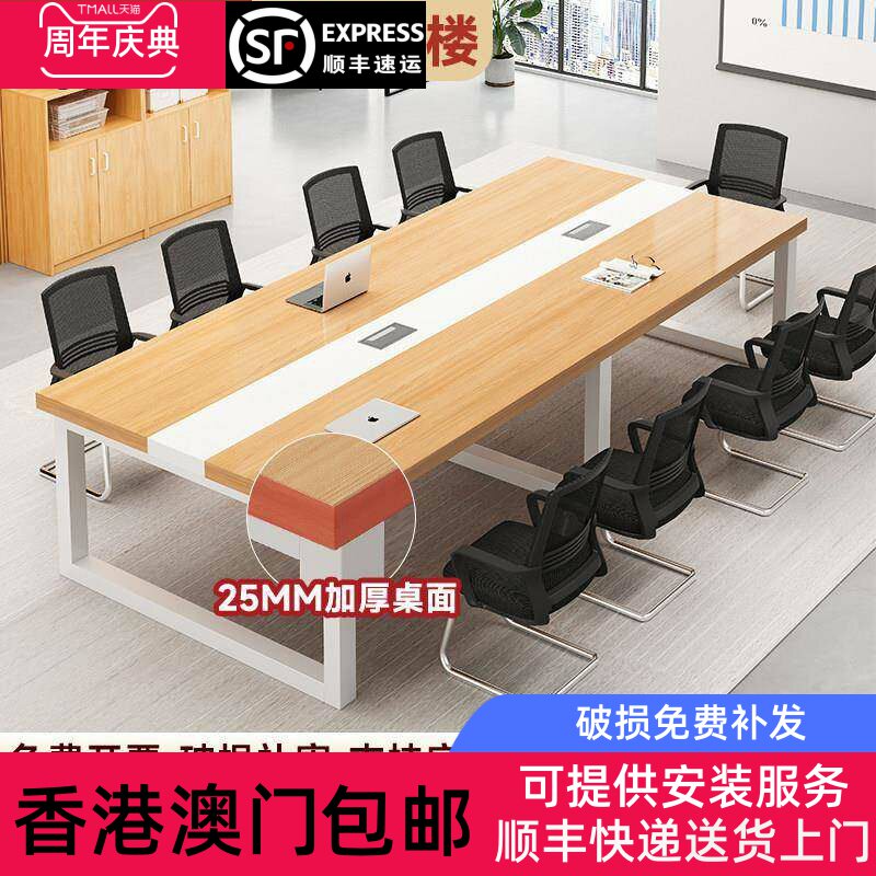 香港包邮会议桌长桌小型会议室培训桌洽谈桌简易工作台长条桌办公
