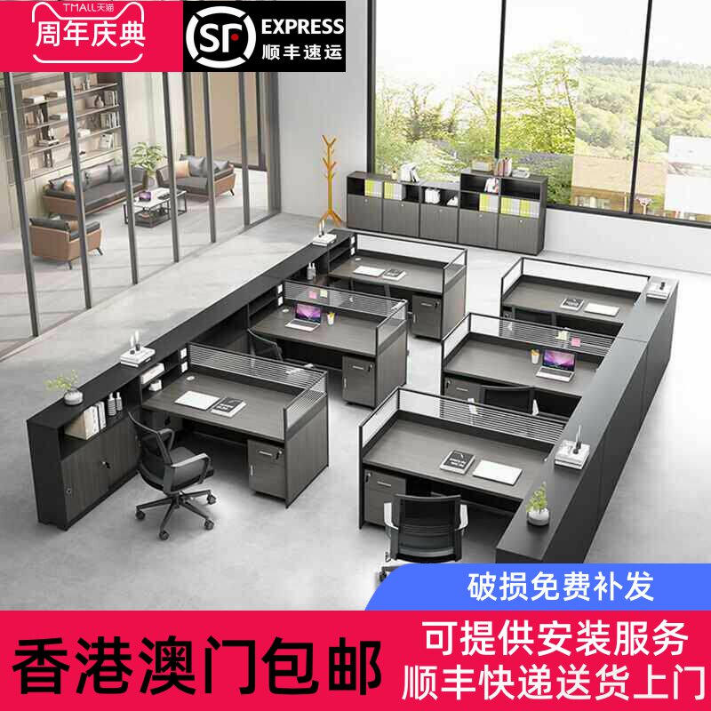 香港包邮职员办公桌椅组合办公桌子办公室4双6四人员工位创意新款