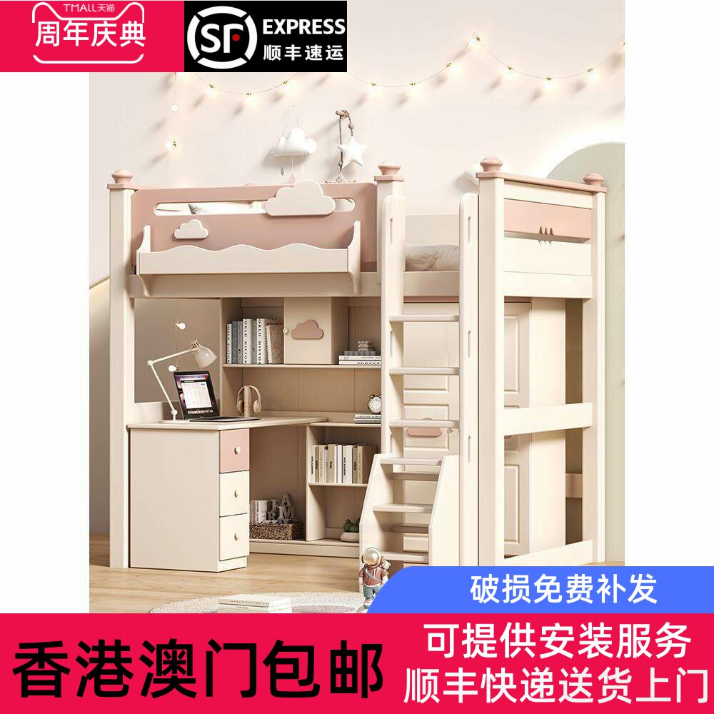 【香港包邮】高架床树屋床公主儿童高低床上床下桌梦幻城堡全实木
