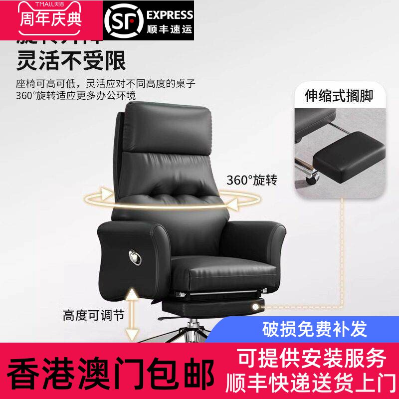 香港包邮老板椅轻奢大班椅简约现代升降旋转总裁办公椅可躺电脑椅
