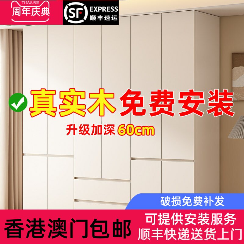 [香港包邮]实木衣柜卧室家用出租房用一门到顶小户型免拉手儿童柜