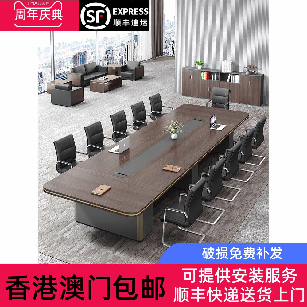 香港包邮会议桌椅组合会议室办公桌简约现代商务洽谈办公室大型板