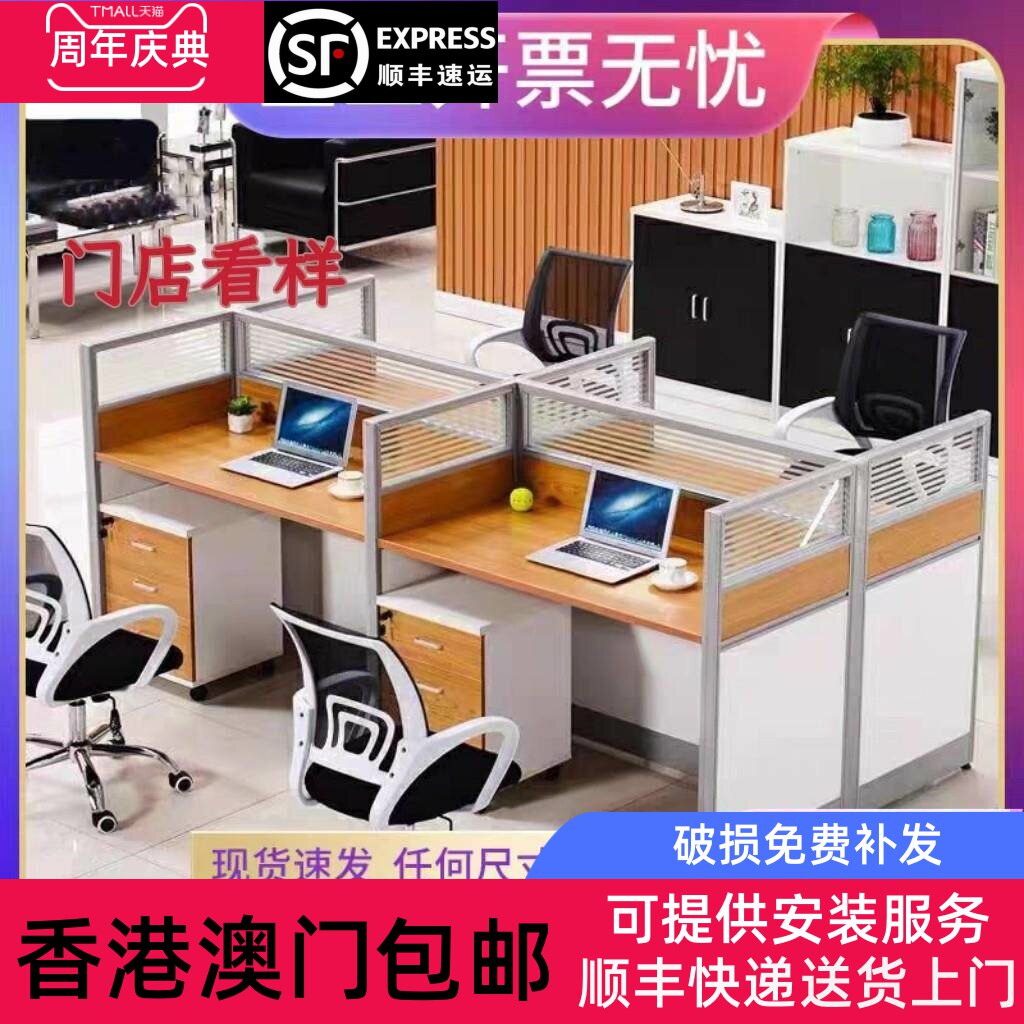香港包邮长沙 4人组合办公桌简约现代屏风隔断工作卡位公司职员桌