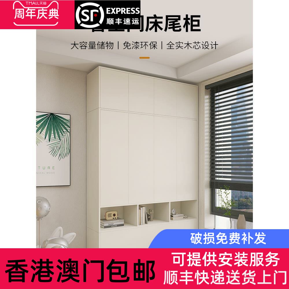 【香港包】卧室床尾衣柜靠墙小户型省空间家用极窄榻榻米床头收纳