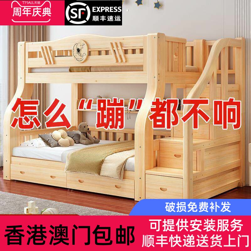 【香港包邮】上下床双层床两层高低床小户型上下铺全实木子母床组