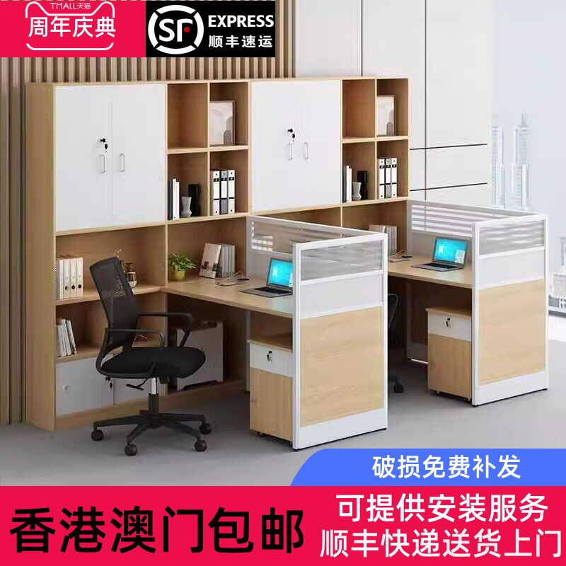 香港包邮办公桌简约现代2/4/6/8人位屏风工作位职员四人卡位办公