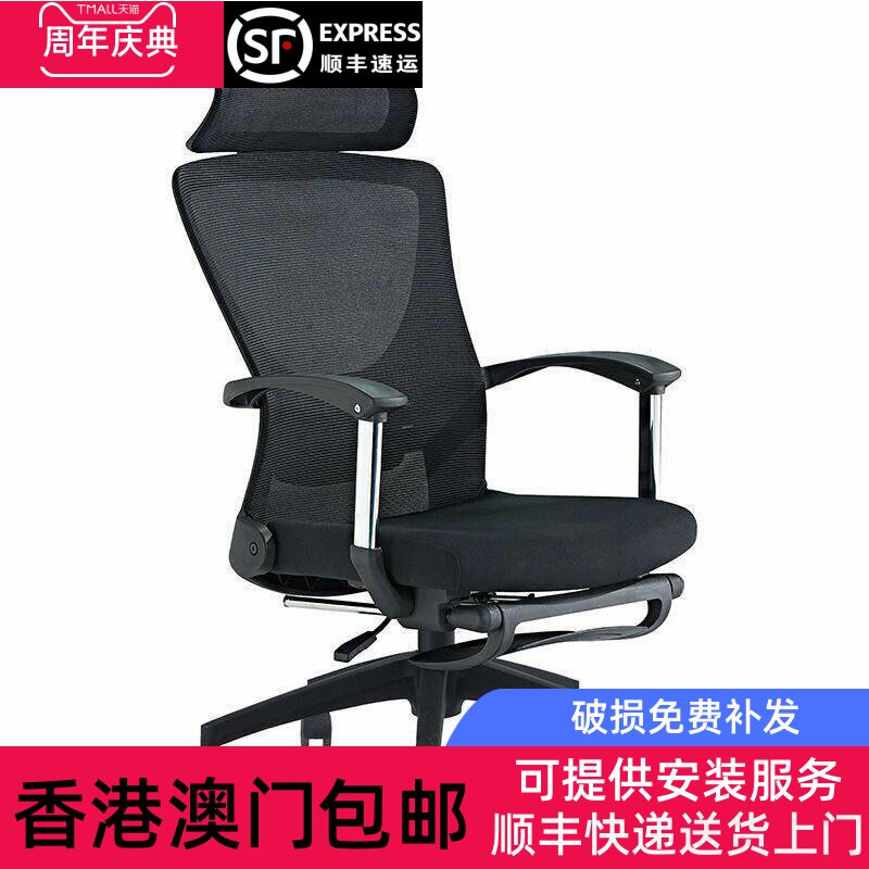 香港包邮办公室电脑椅舒适午休椅办公两用转椅可躺可调节人体工学
