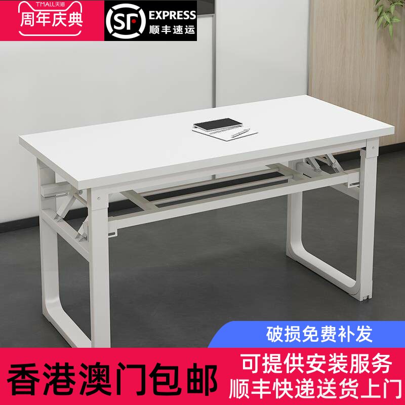 香港包邮新款折叠桌子家用简易饭桌长方形摆摊方桌会议培训长条桌