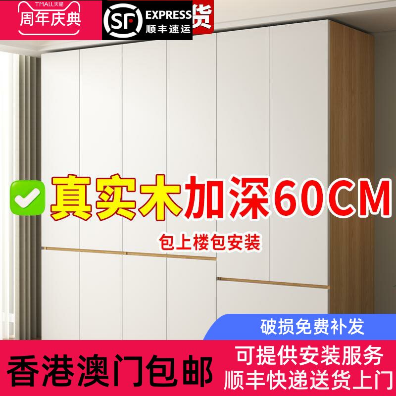[香港包邮]全实木衣柜卧室家用2024新款爆款免拉手儿童柜子现代简