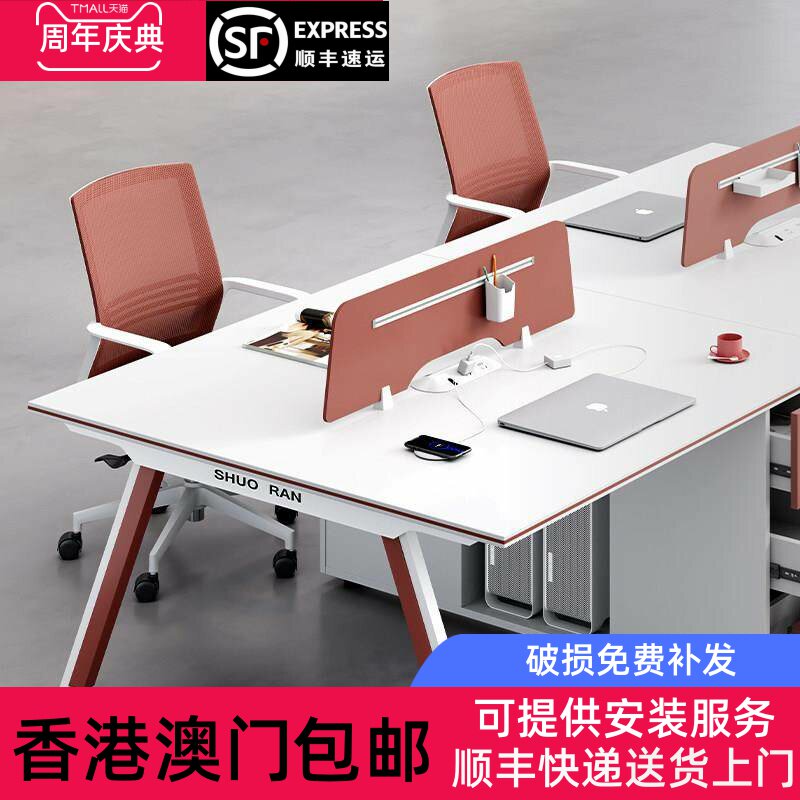 香港包邮办公桌员工位4四6人职员桌椅组合带插座简约现代办公室家