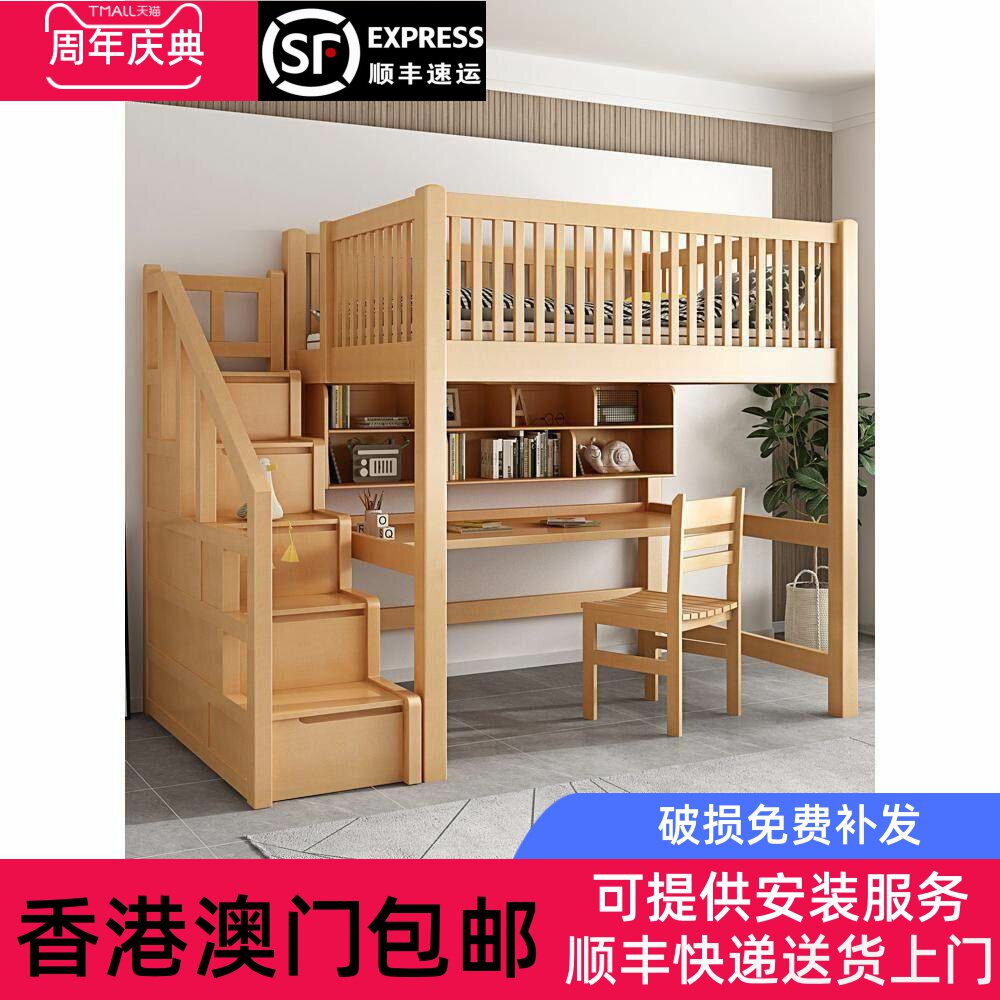 【香港包邮】上下铺双层床实木榉木儿童书桌一体上床下桌护栏子母