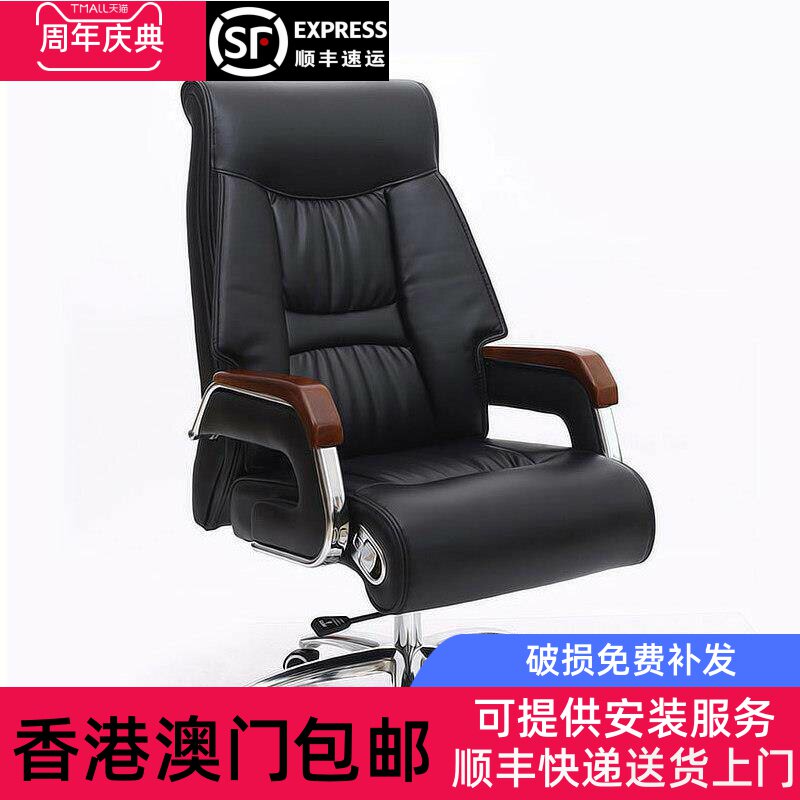 香港包邮老板椅办公椅经理椅大班椅简约现代会议椅懒人升降转椅人
