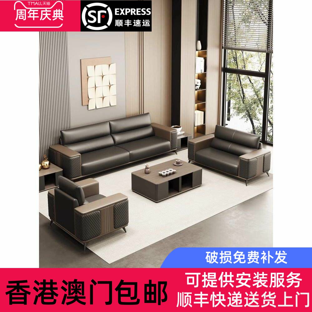 香港包邮办公室沙发茶几组合简约现代真皮三人位商务套装会客洽谈