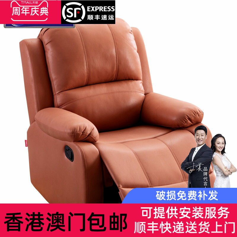 [香港包邮]头等太空舱沙发单人电动按摩多功能电脑美甲躺椅懒人真