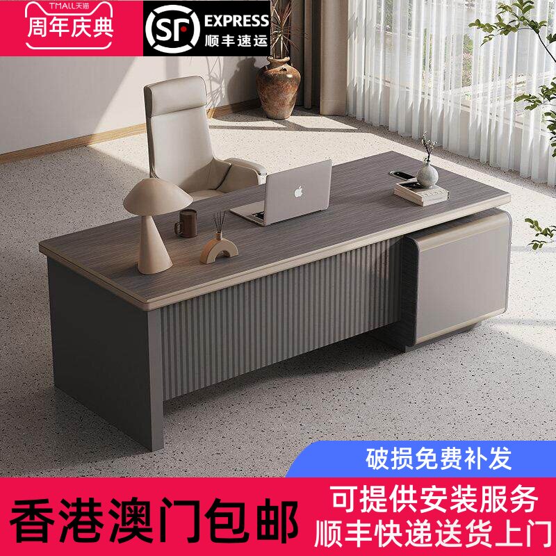 香港包邮老板桌小型轻奢铝合金包边主管总裁桌大班台简约现代办公