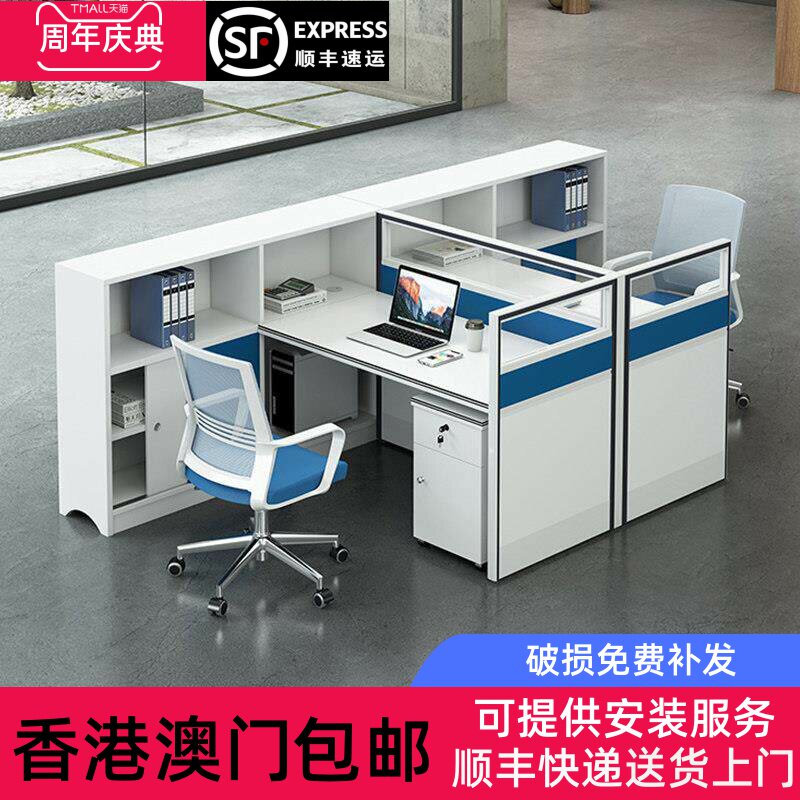 香港包邮职员办公桌工位2人位财务办公桌椅组合简约现代2人办公桌