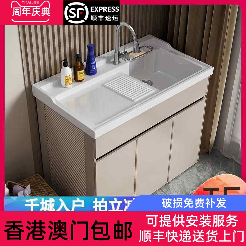 香港包邮定制阳台太空铝洗衣柜带搓板浴室柜组合洗衣池洗手台盆一