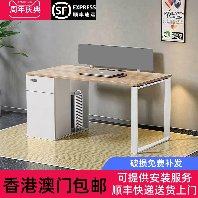 [香港包邮]电脑桌台式简约现代钢木办公桌子职员工位桌椅组合家用