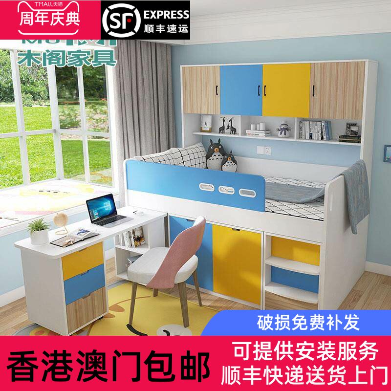 [香港包邮]小房间户型榻榻米儿童房男女孩学习书桌衣柜床一体组合