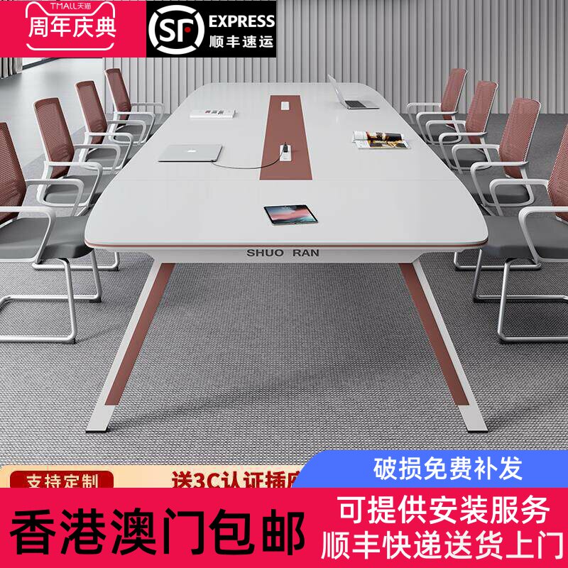 [香港包邮]创意会议室桌长桌简约现代培训桌长条桌大小型洽谈桌椅