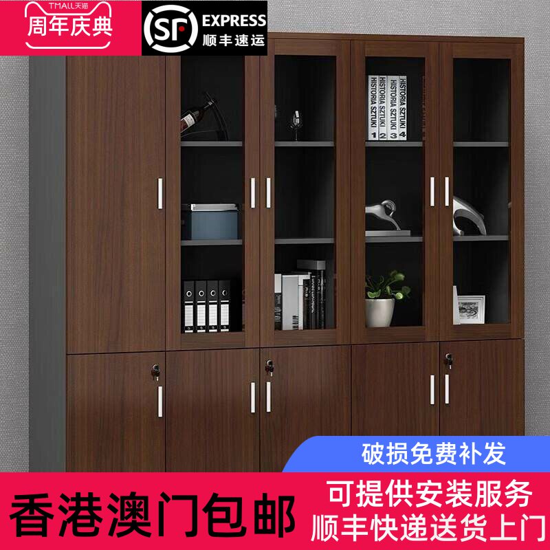 【香港包邮直运】办公室书柜文件柜木质简约板式资料架档案储物柜