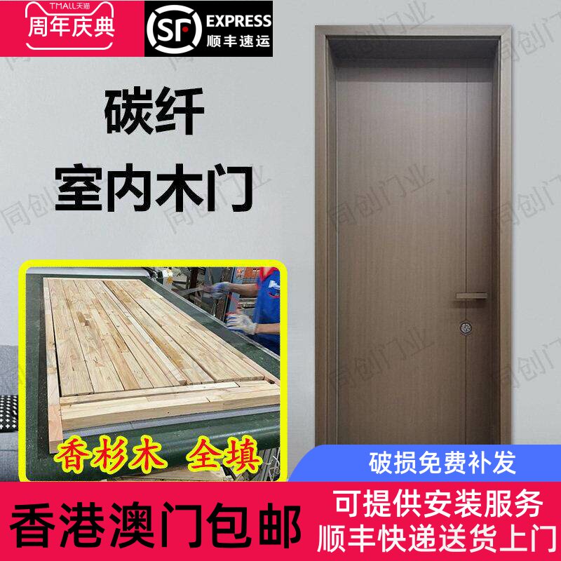 香港包邮碳纤实木门家用室内门免漆胡桃木卧室门包安装隔音中古套