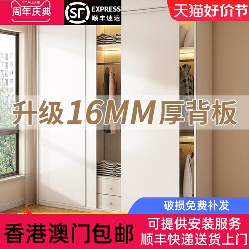 【香港包邮】定制ENF级实木衣柜卧室家用小户型一门到顶拉门免