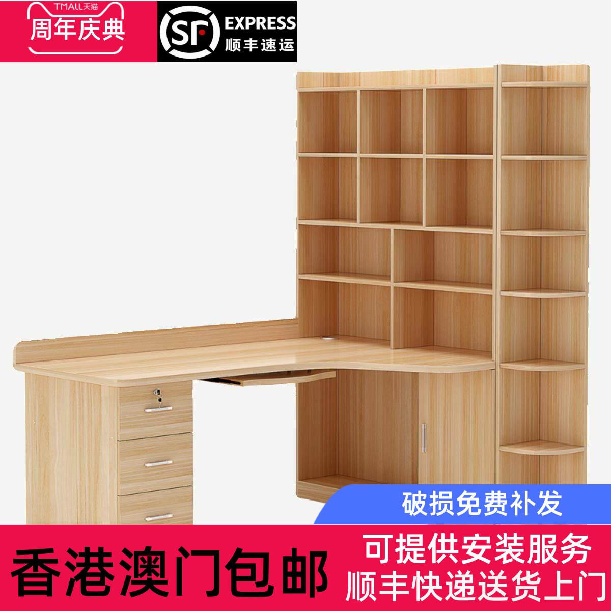 香港包邮实木转角电脑桌台式家用学生写字桌带书柜桌子拐角书桌书