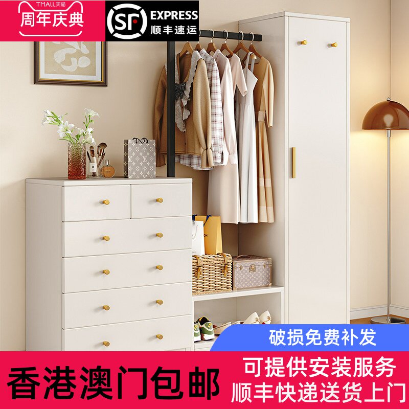 【香港包邮】奶油风实木衣帽架卧室储物柜床尾六斗柜落地多功能挂