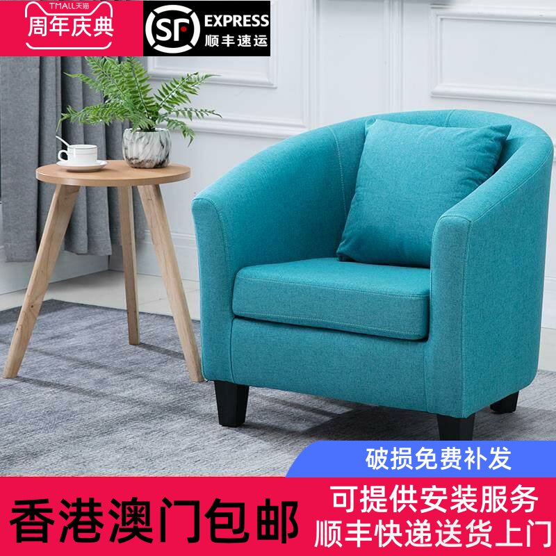 【香港包郵】简约北欧单人沙发椅 小户型沙发双人三人组合客厅卧