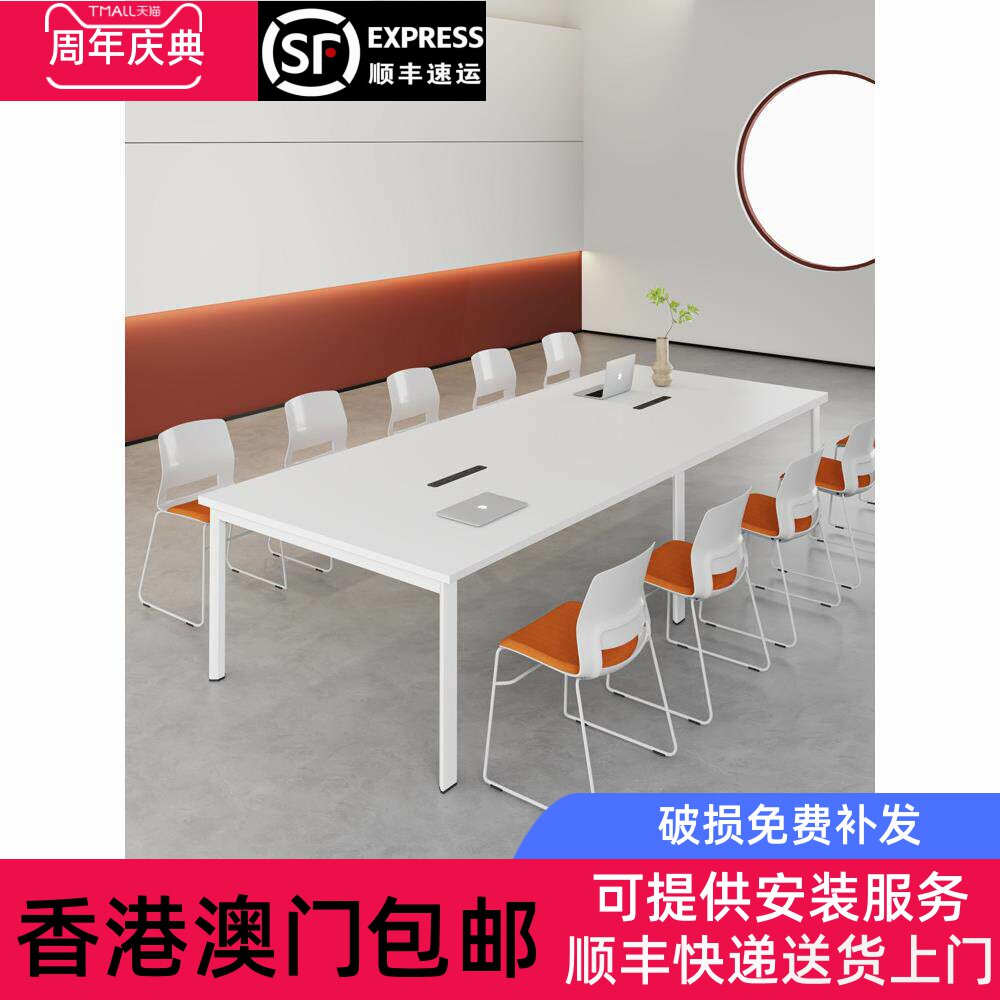 香港包邮小型会议桌白色简约现代洽谈长桌子钢架简易长方形会议室