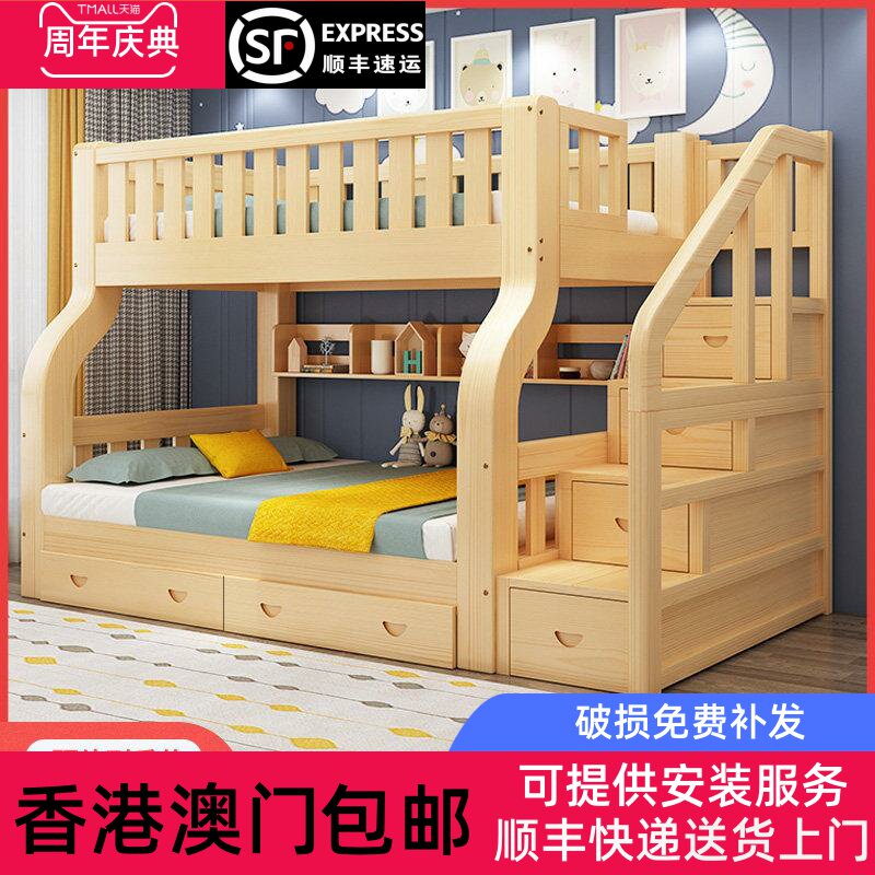 香港包邮上下床双层床多功能全实木高低床儿童床上下铺子母床大人