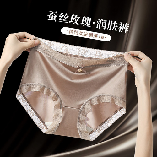 JM中脉舒适玫瑰润肤裤蕾丝性感短裤细腻轻薄柔润女款内裤9346