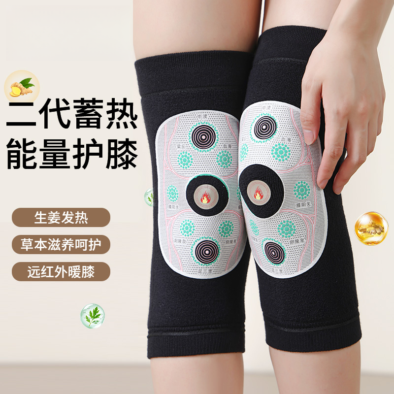 中脉暖姜恒温磁疗护膝减少关节压力高弹舒适厚实柔软2599