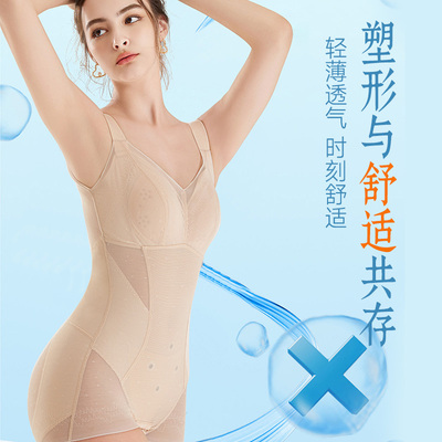 JM中脉曲线美连体塑身衣提拉承托透气塑身连体衣舒适可拆杯垫9540