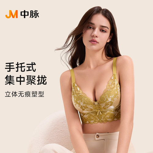 JM中脉调整型小胸聚拢内衣女防下垂上托收副乳美背文胸9060